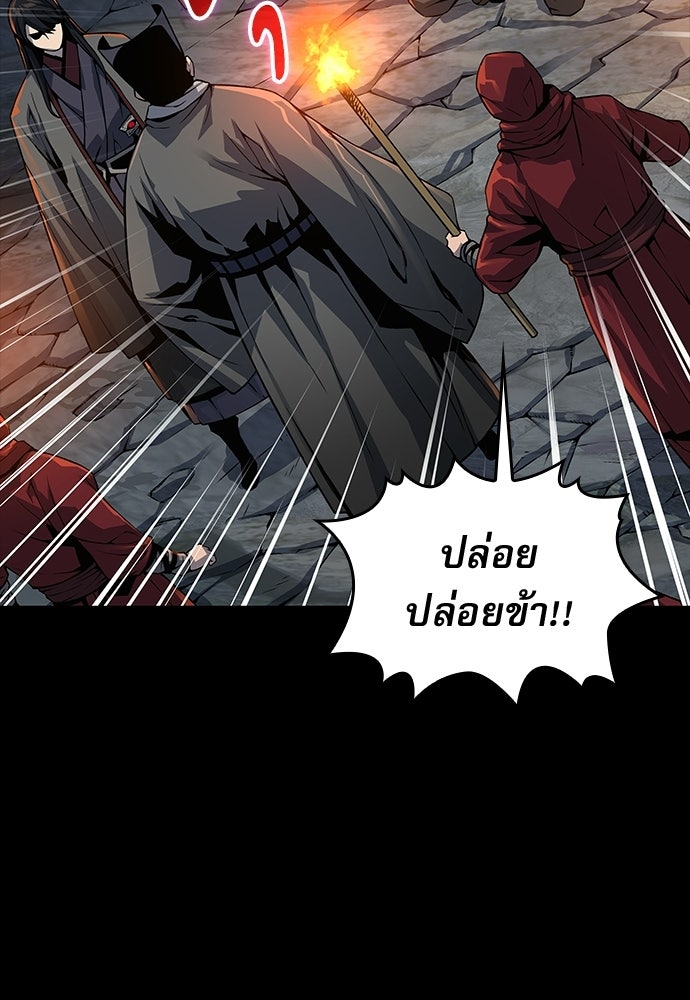 ลับลางลวง - หน้า 61