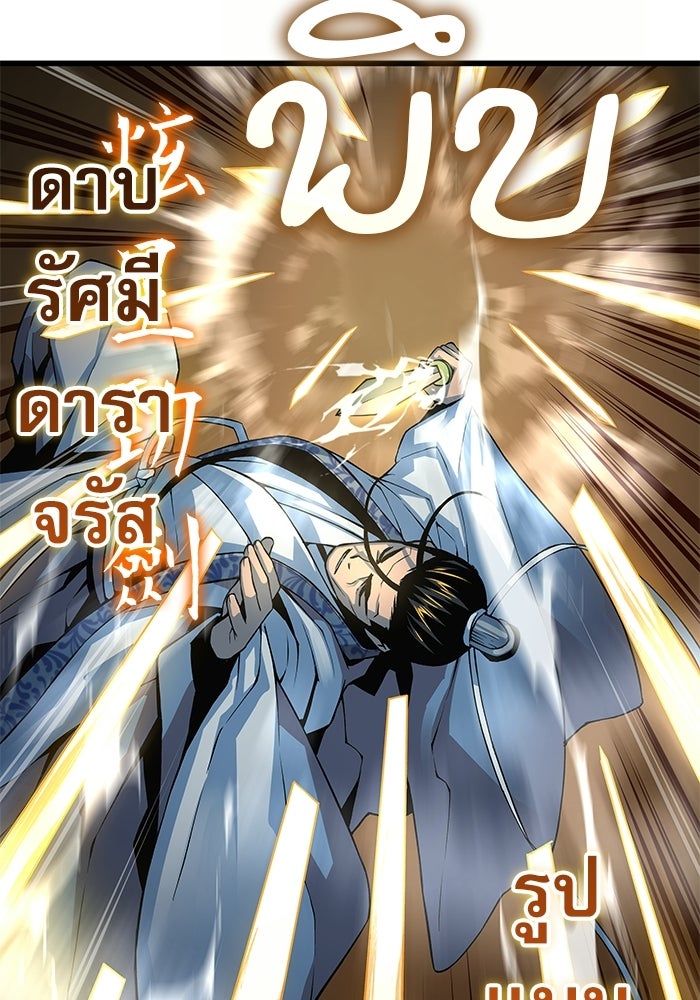 ลับลางลวง - หน้า 116