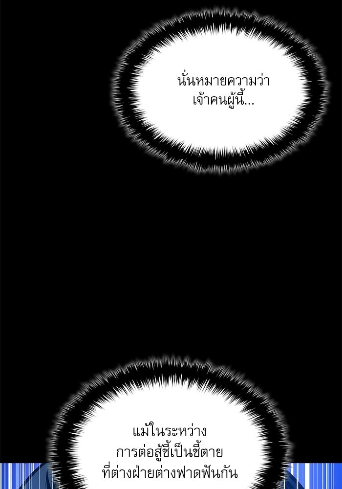 ลับลางลวง - หน้า 129