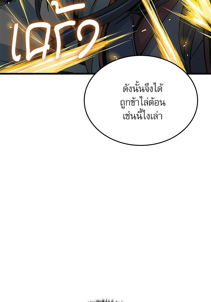 ลับลางลวง - หน้า 22