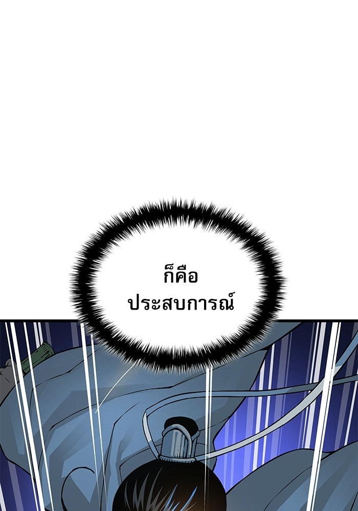 ลับลางลวง - หน้า 29