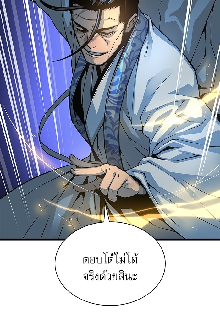 ลับลางลวง - หน้า 30