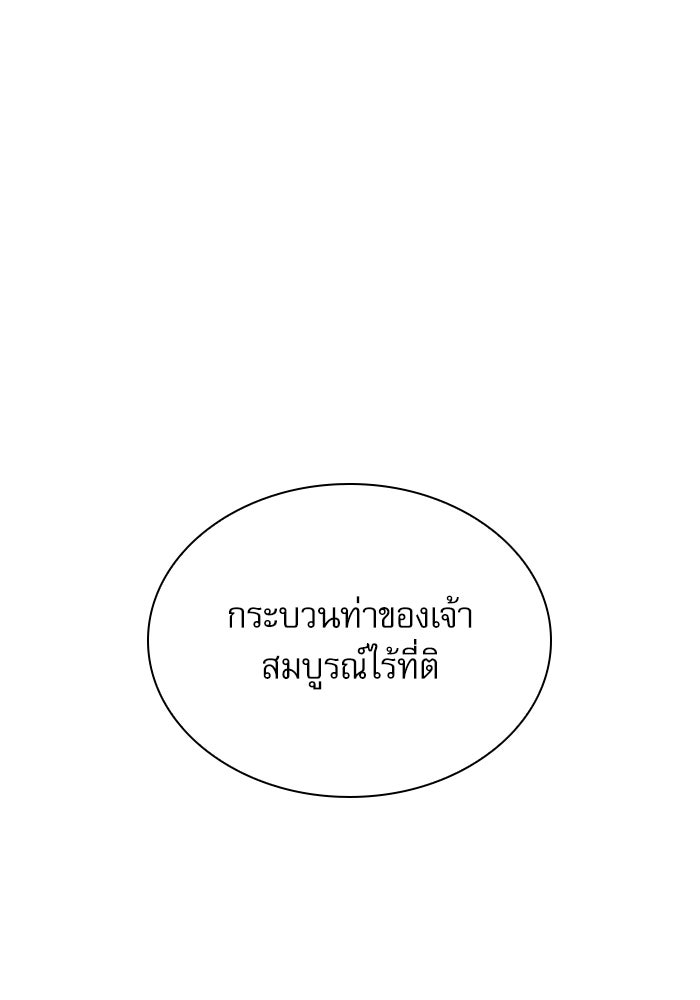 ลับลางลวง - หน้า 32