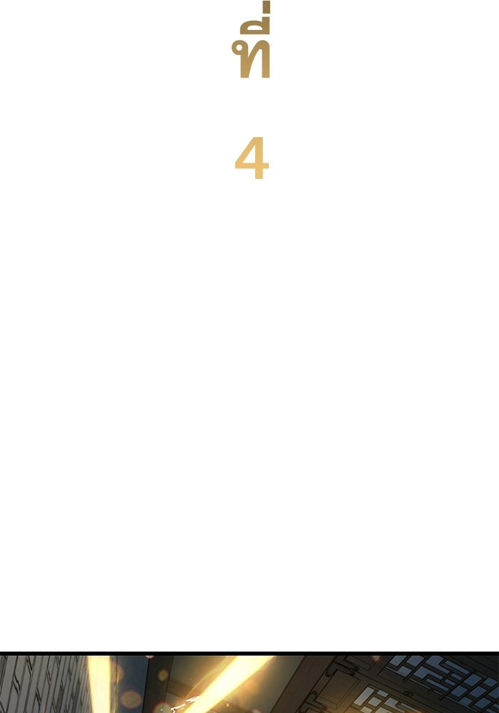 ลับลางลวง - หน้า 41