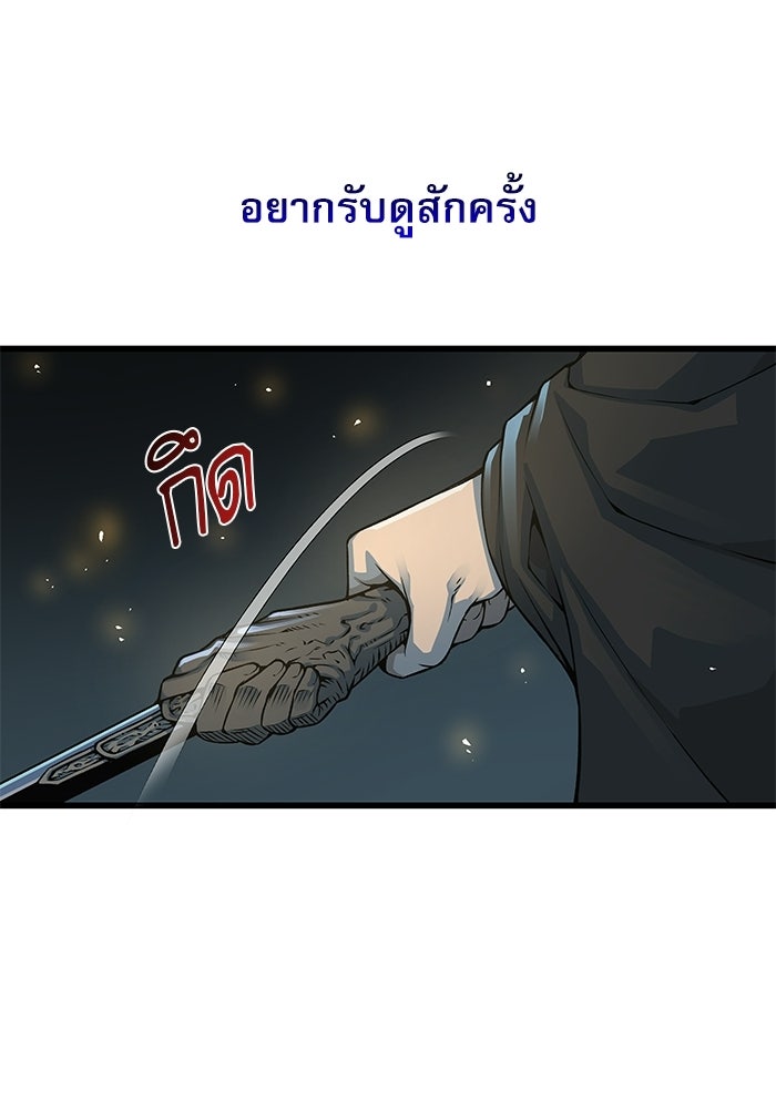 ลับลางลวง - หน้า 49