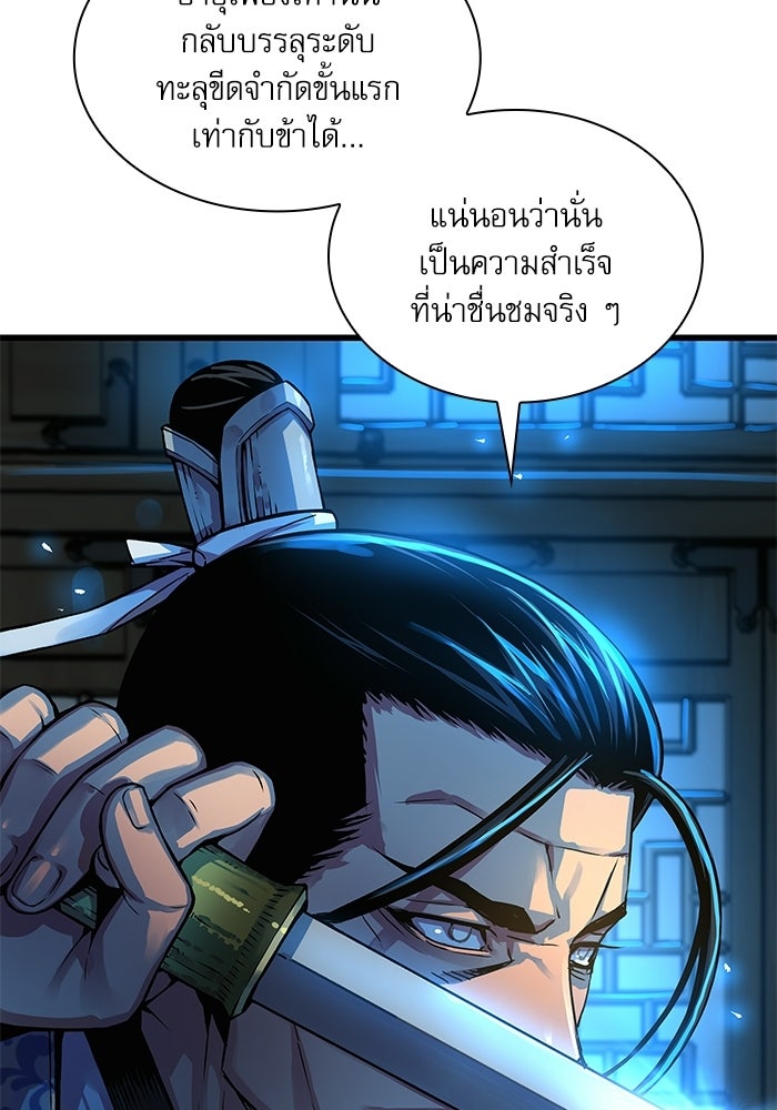 ลับลางลวง - หน้า 6