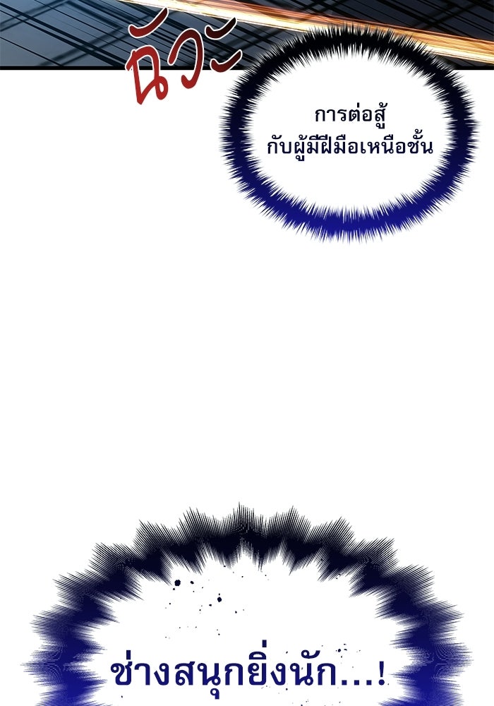 ลับลางลวง - หน้า 63