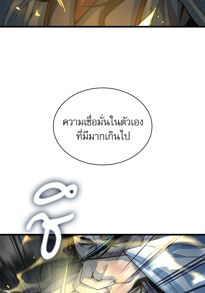 ลับลางลวง - หน้า 71