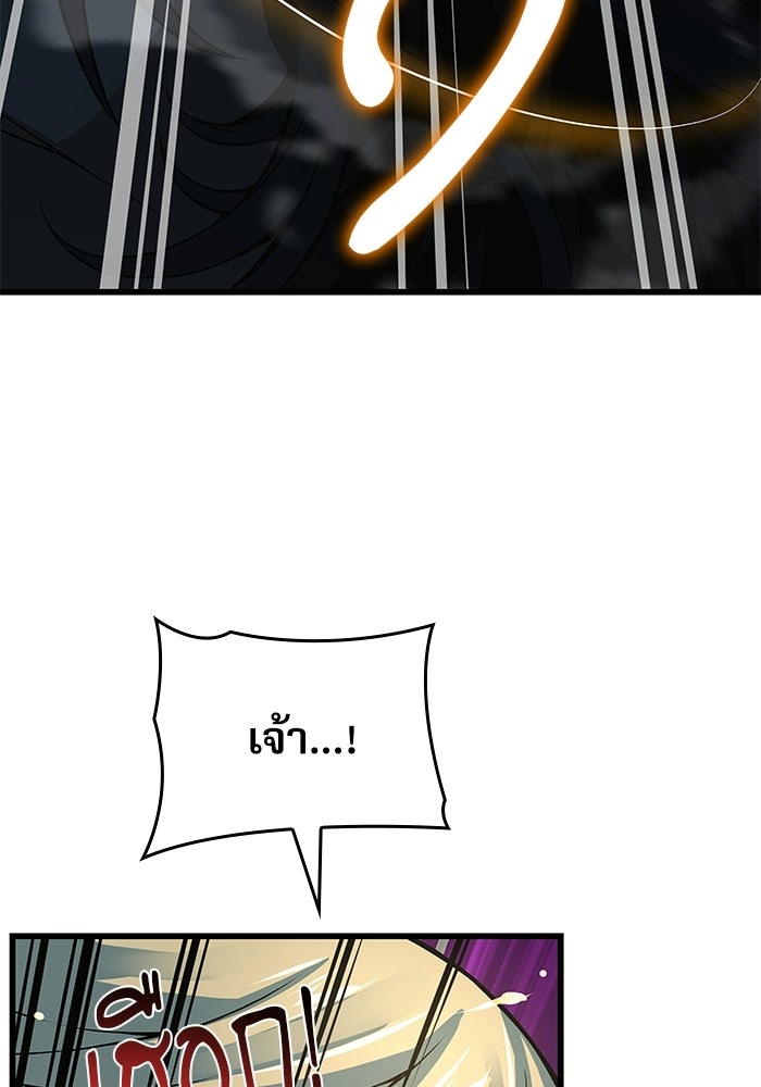 ลับลางลวง - หน้า 75