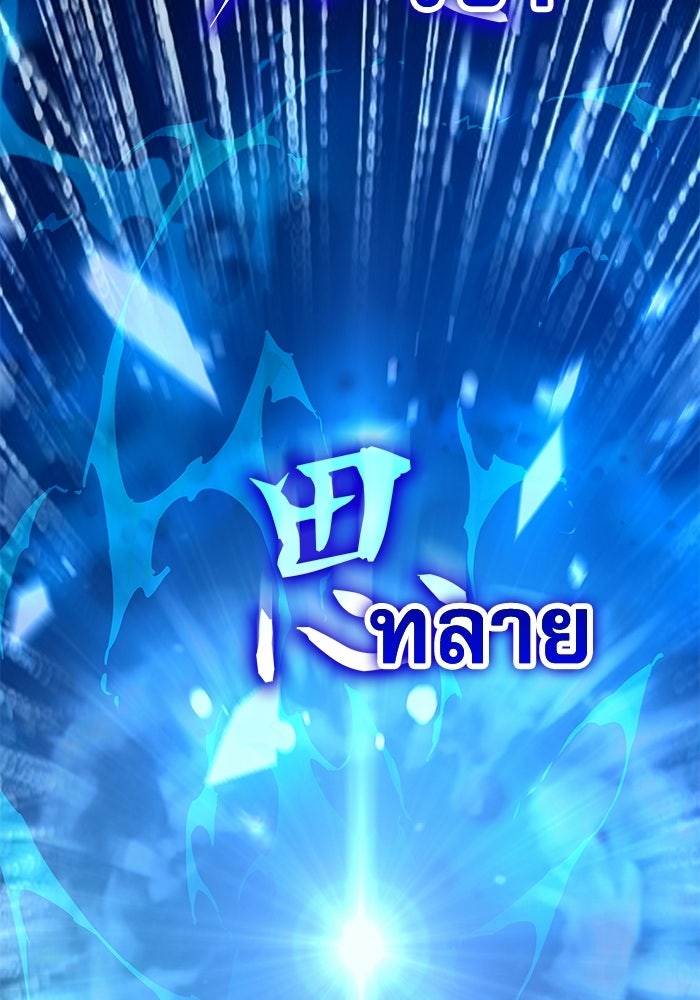 ลับลางลวง - หน้า 80