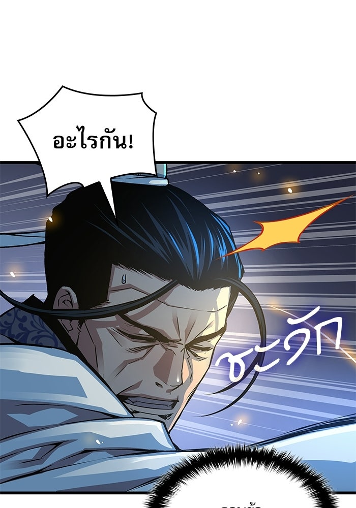 ลับลางลวง - หน้า 84