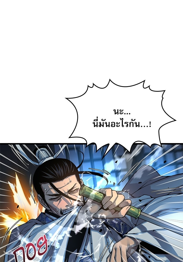 ลับลางลวง - หน้า 87