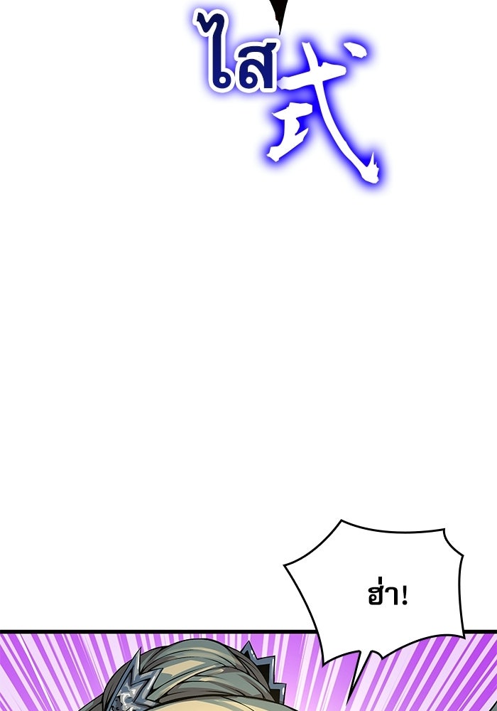 ลับลางลวง - หน้า 92