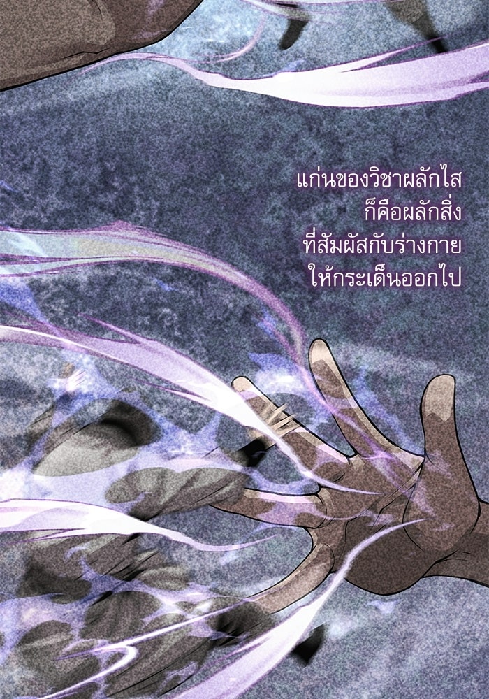 ลับลางลวง - หน้า 98