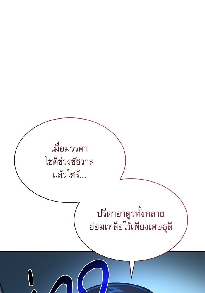 ลับลางลวง - หน้า 151