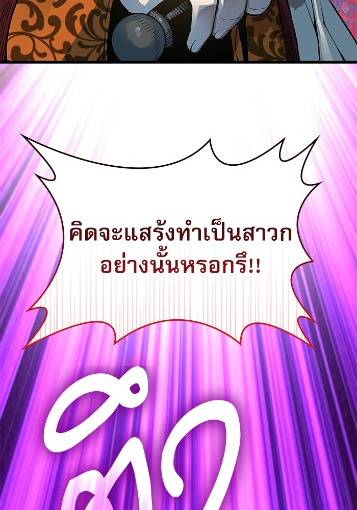 ลับลางลวง - หน้า 166