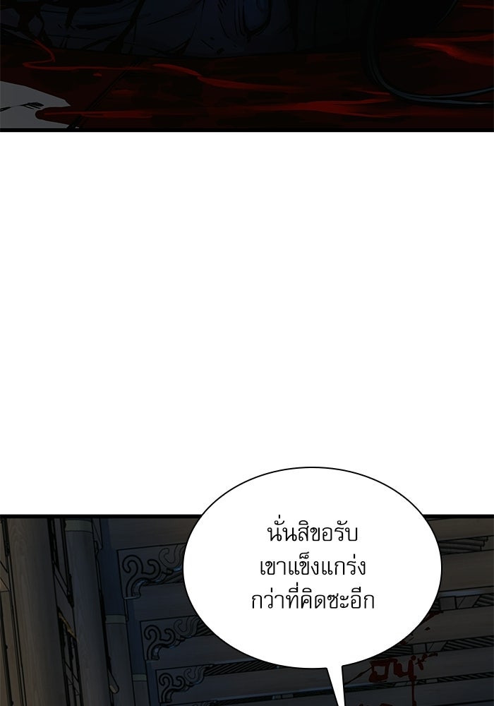 ลับลางลวง - หน้า 3