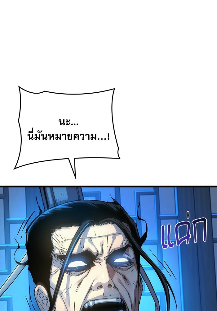 ลับลางลวง - หน้า 32