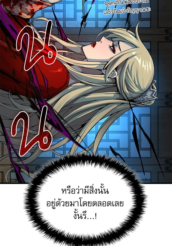 ลับลางลวง - หน้า 39