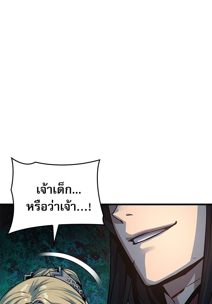 ลับลางลวง - หน้า 1