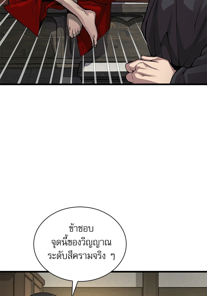 ลับลางลวง - หน้า 114