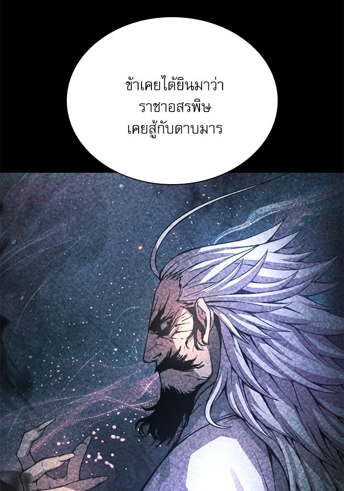 ลับลางลวง - หน้า 129