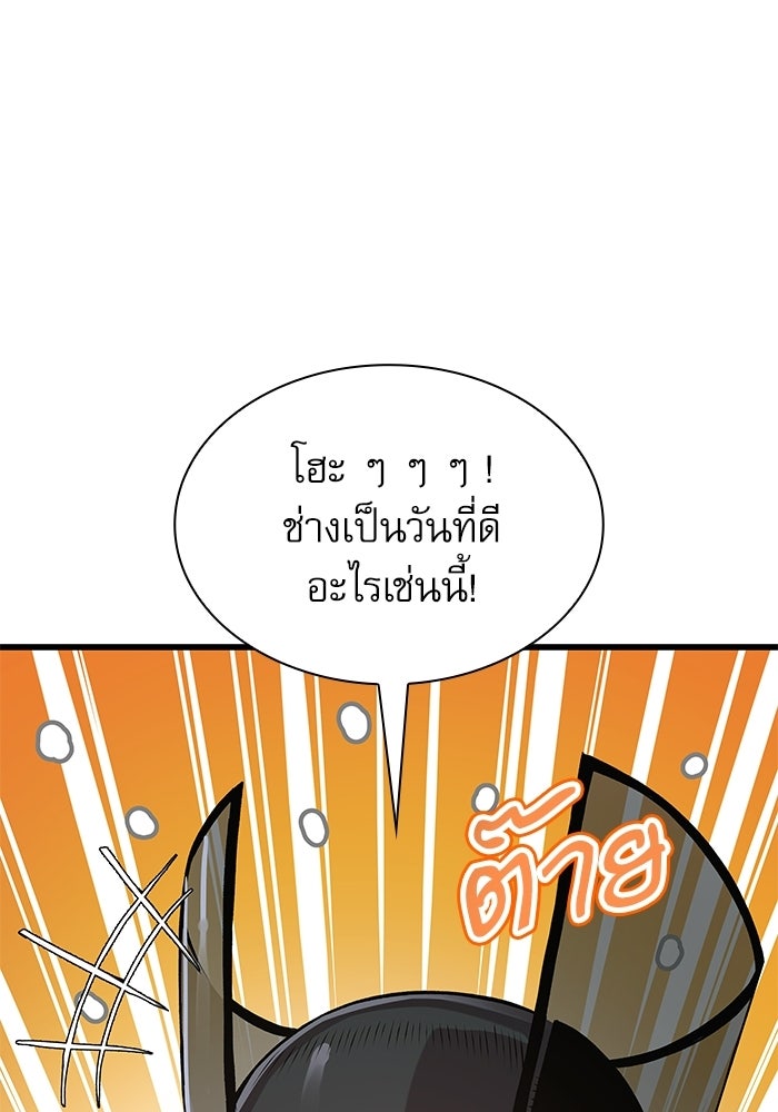 ลับลางลวง - หน้า 13