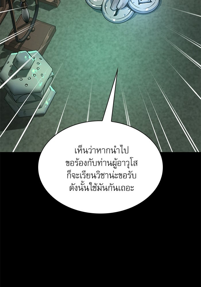 ลับลางลวง - หน้า 136