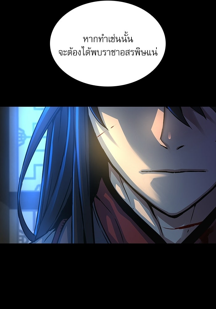 ลับลางลวง - หน้า 147