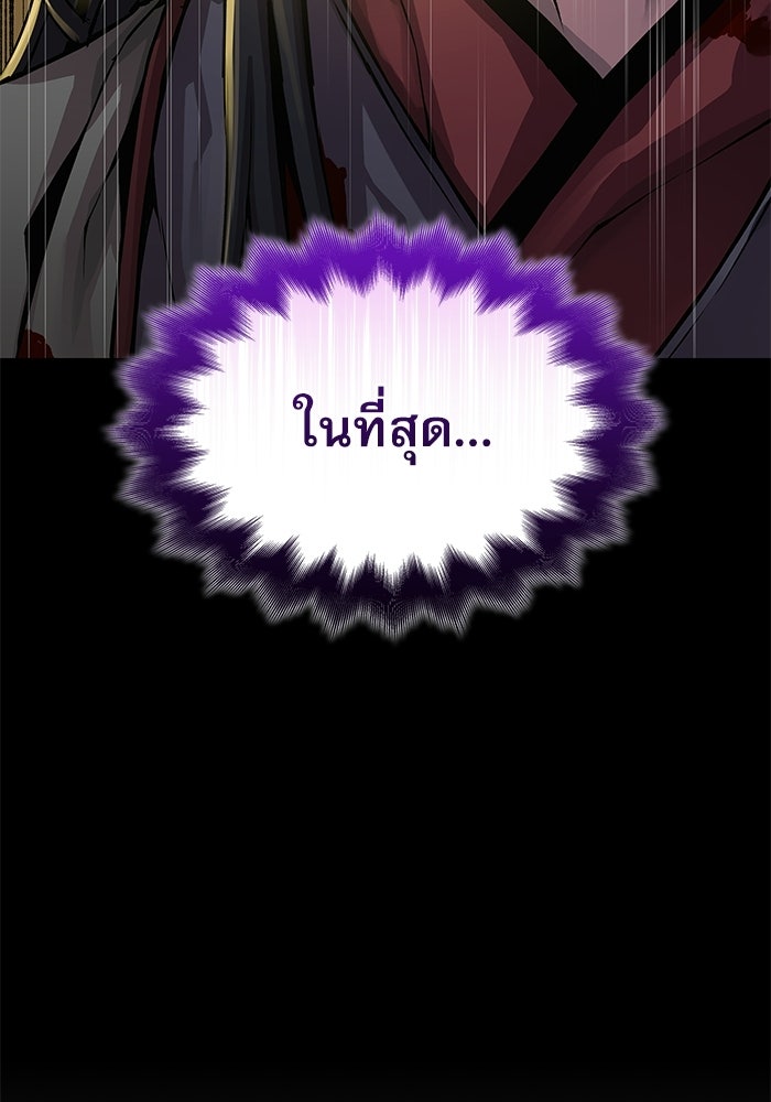 ลับลางลวง - หน้า 149
