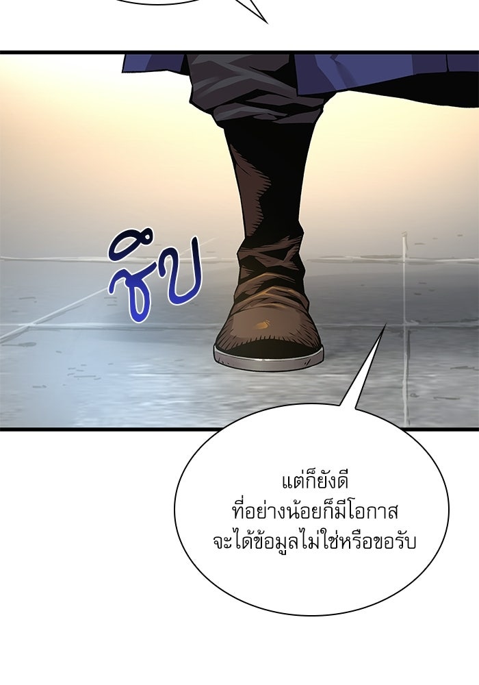 ลับลางลวง - หน้า 152