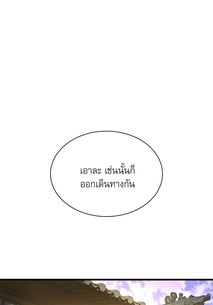 ลับลางลวง - หน้า 153