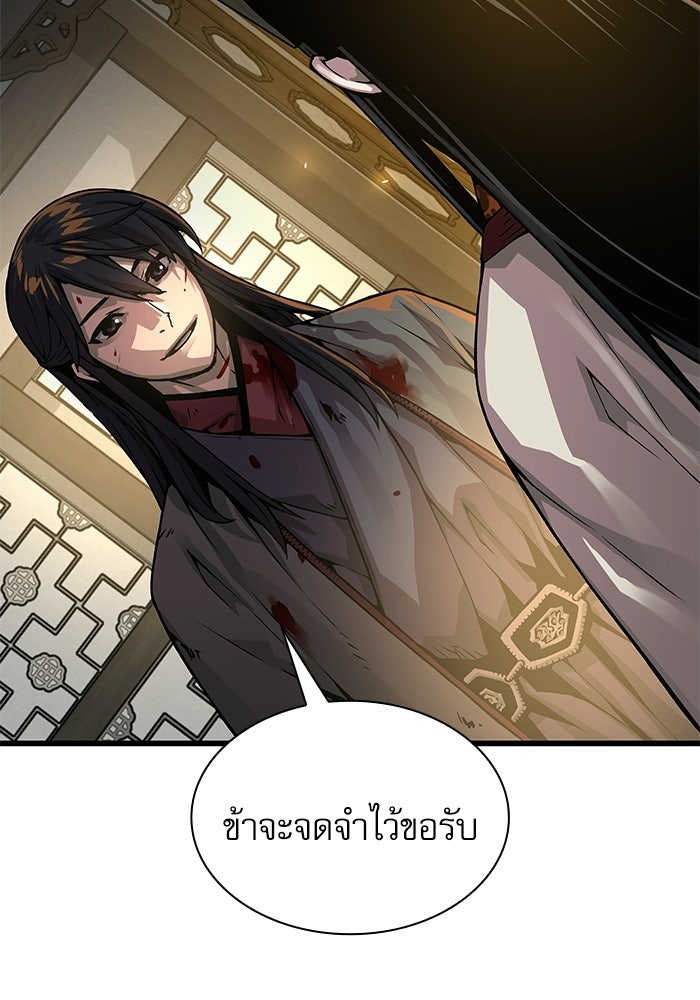 ลับลางลวง - หน้า 16