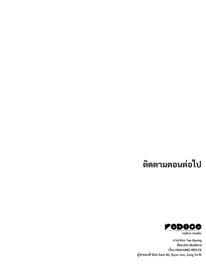 ลับลางลวง - หน้า 162