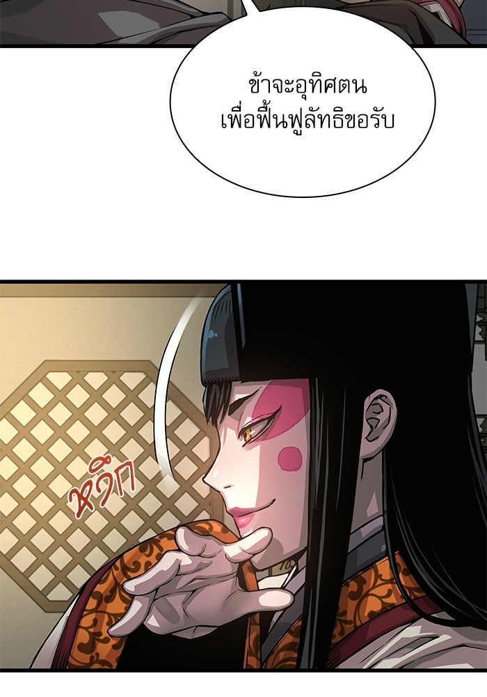 ลับลางลวง - หน้า 18