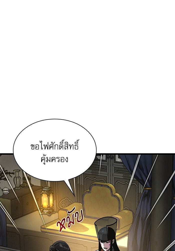 ลับลางลวง - หน้า 19