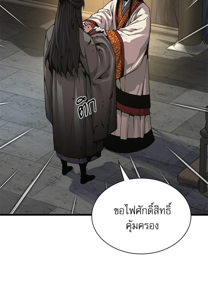 ลับลางลวง - หน้า 20