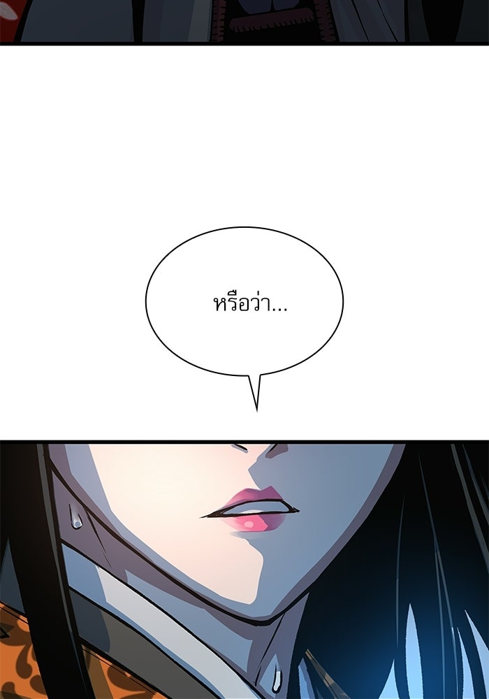 ลับลางลวง - หน้า 3