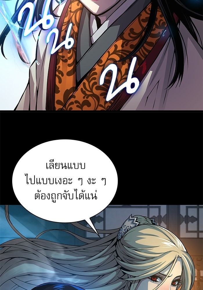 ลับลางลวง - หน้า 33