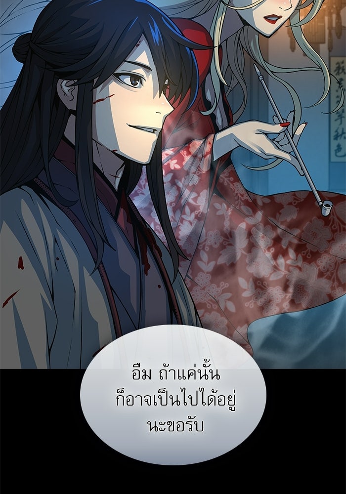 ลับลางลวง - หน้า 34