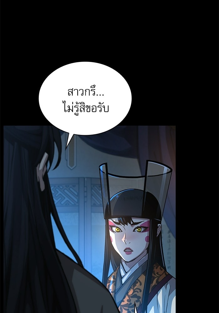 ลับลางลวง - หน้า 36