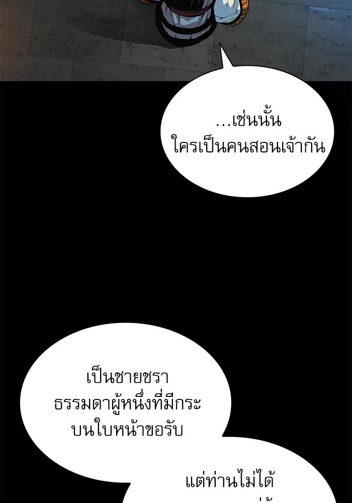 ลับลางลวง - หน้า 39