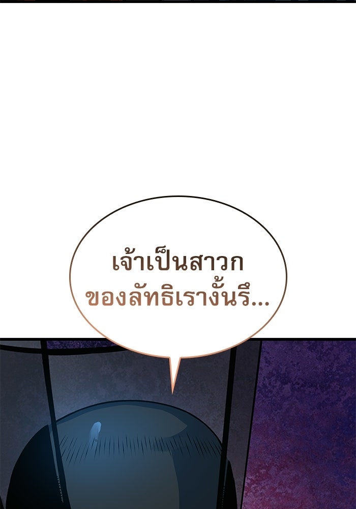 ลับลางลวง - หน้า 4