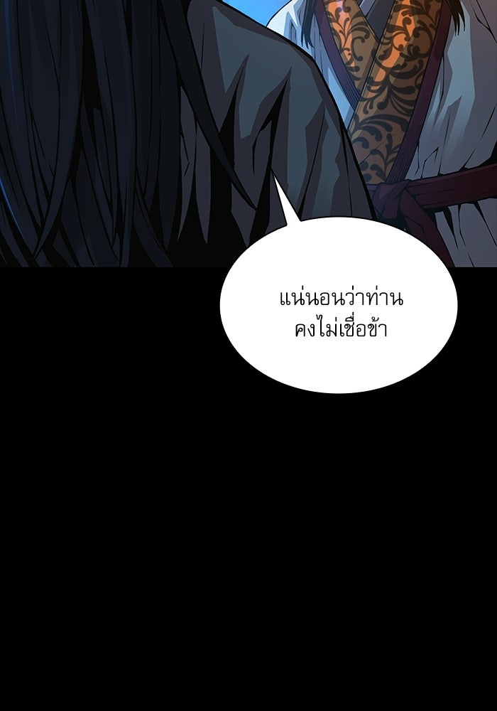 ลับลางลวง - หน้า 43