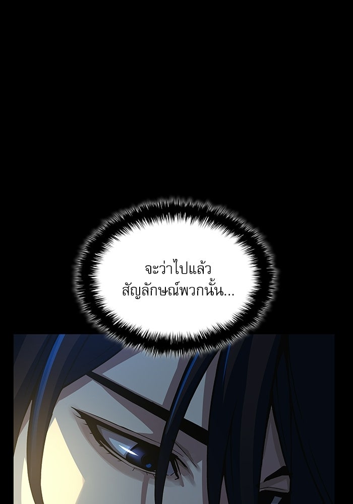 ลับลางลวง - หน้า 56