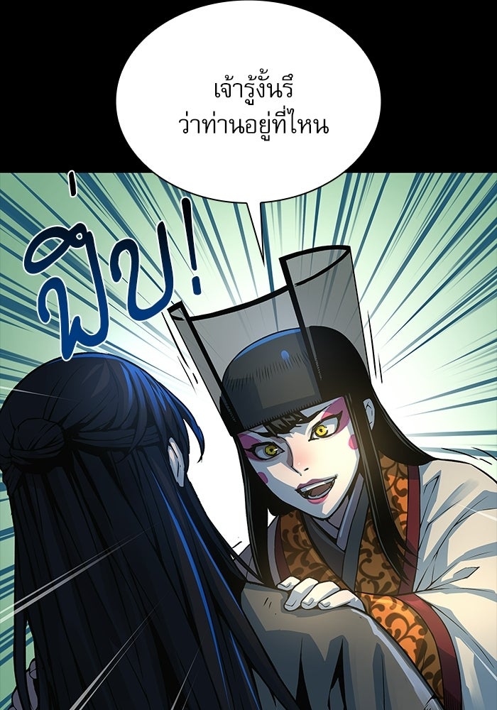 ลับลางลวง - หน้า 72