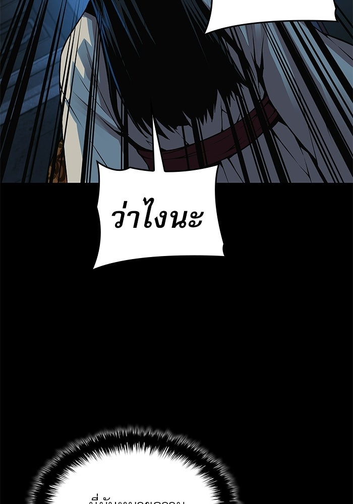 ลับลางลวง - หน้า 79