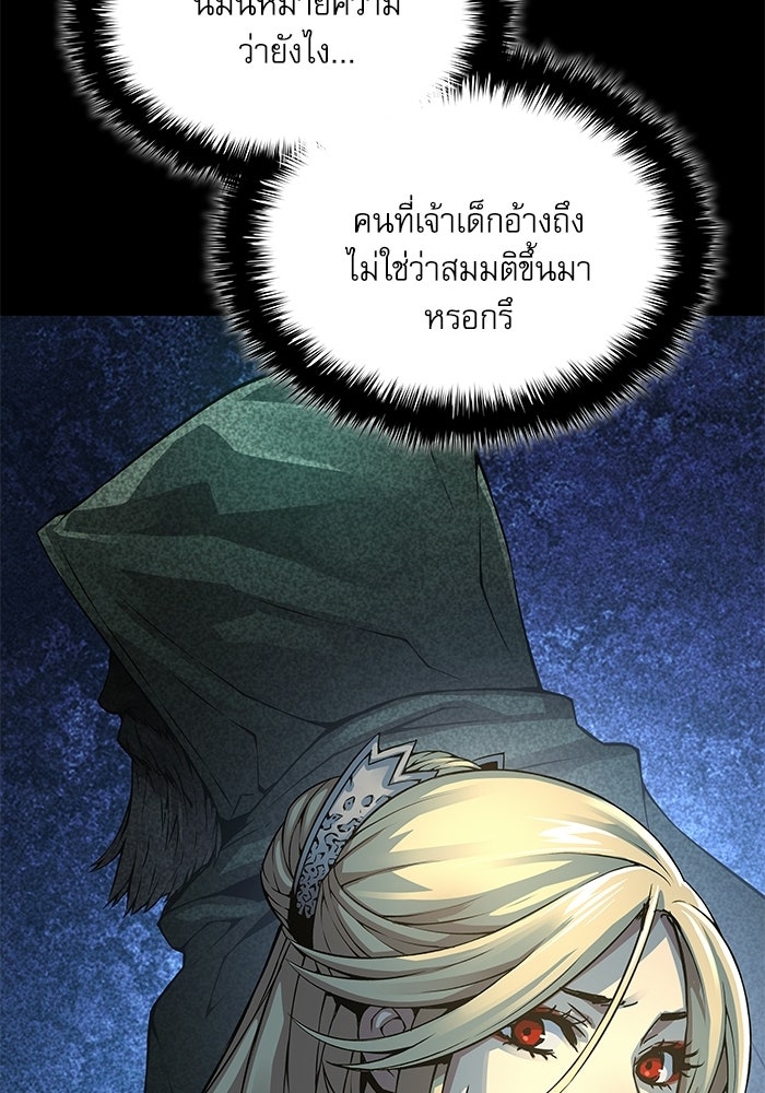 ลับลางลวง - หน้า 80