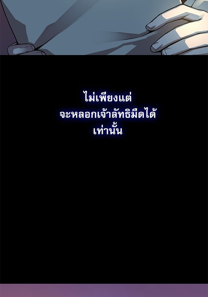 ลับลางลวง - หน้า 95