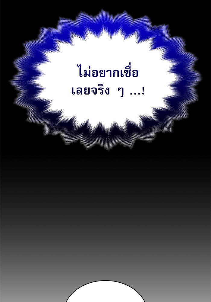 ลับลางลวง - หน้า 98